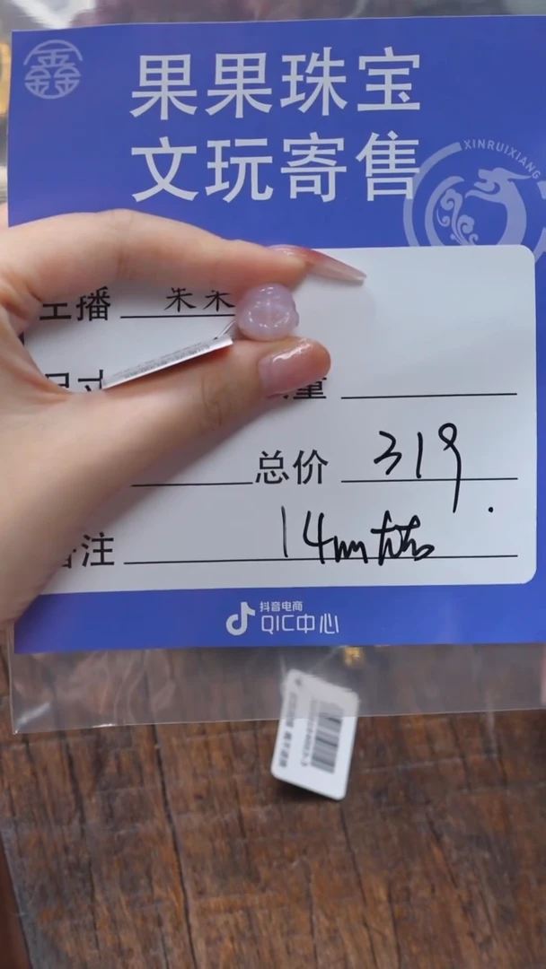 【闪购商品】玛瑙/玉髓珠宝奇石未镶嵌玛瑙