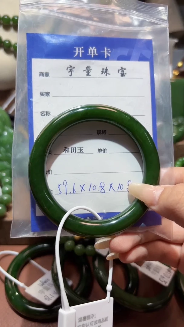 未镶嵌手镯和田玉（碧玉）1
