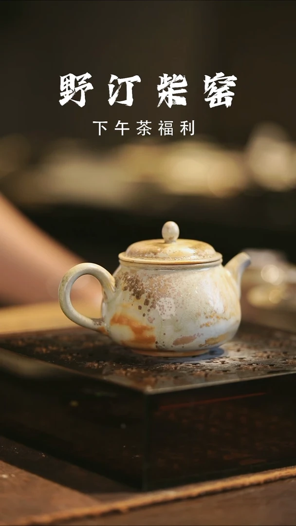 野汀柴窑手工手作@@YT523