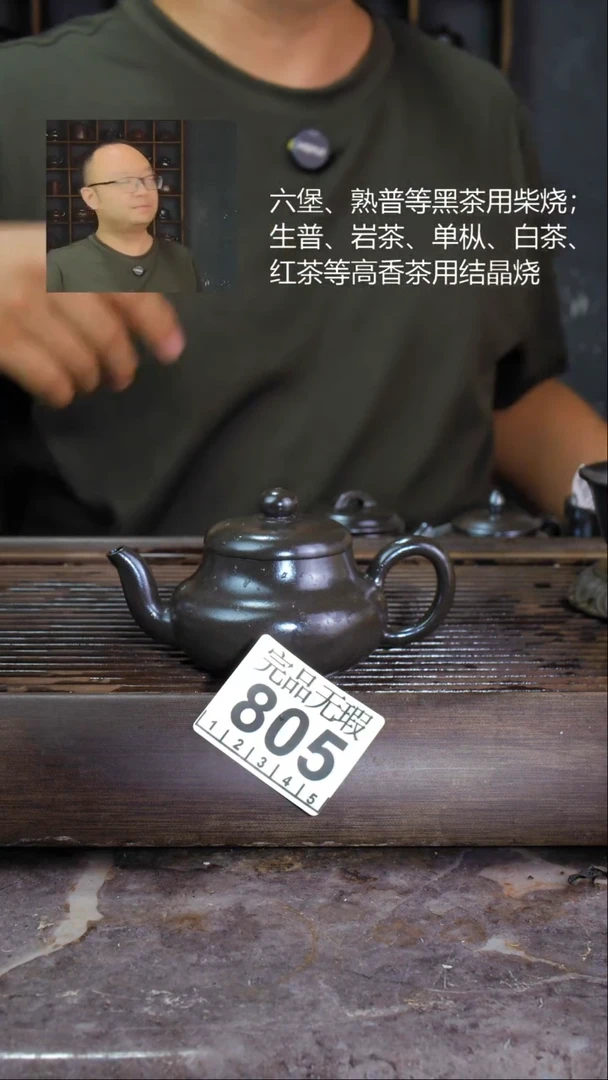 壶四大名陶钦州坭兴陶805