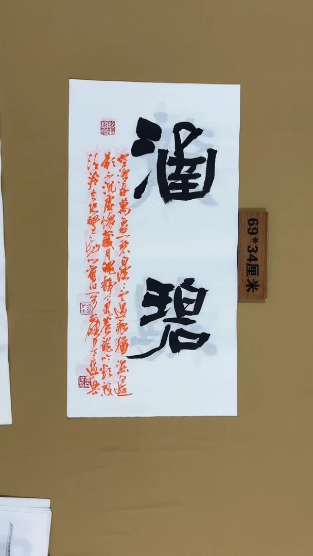 书法冯尚杰老师书法福利