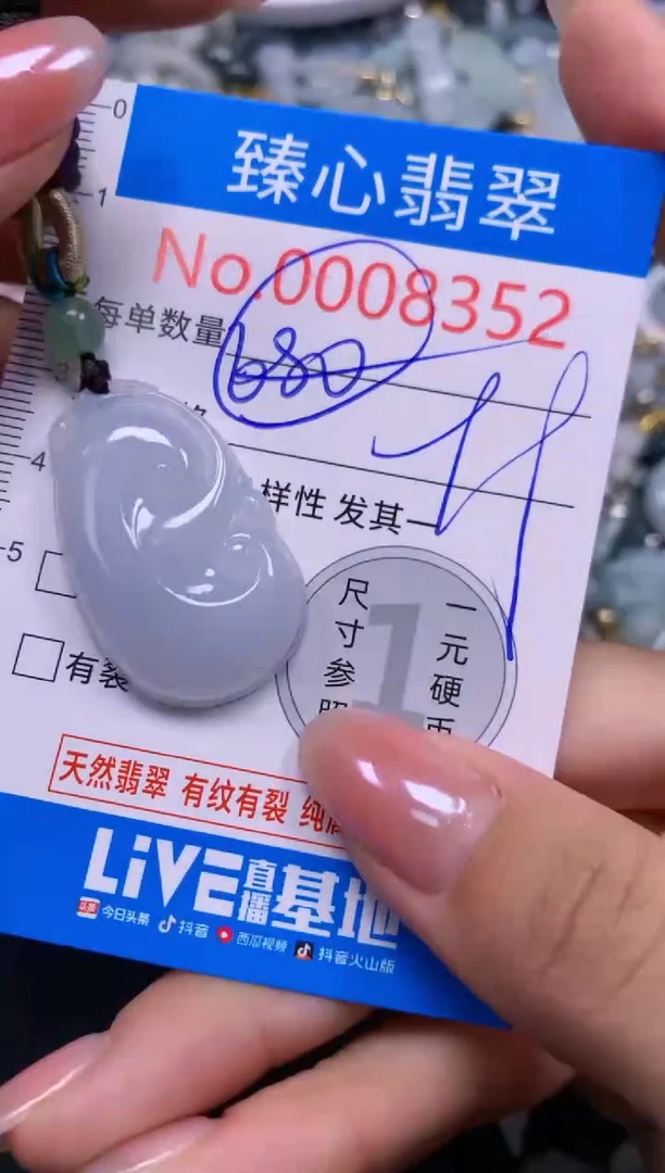 吊坠(不含链)未镶嵌翡翠8352