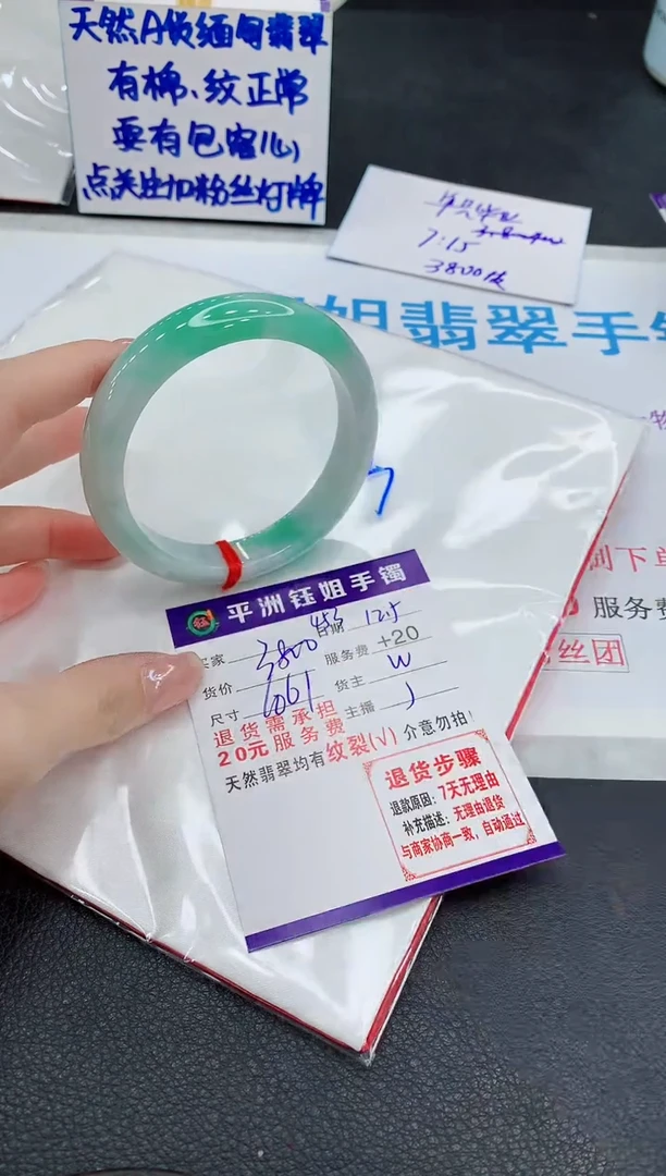 未镶嵌手镯翡翠1