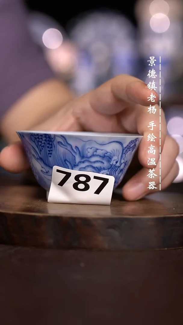 微瑕福利 现代瓷787大瑕裂