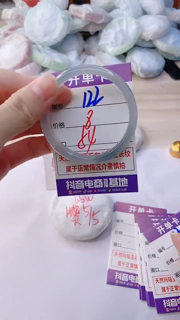 手镯玛瑙/玉髓未镶嵌122