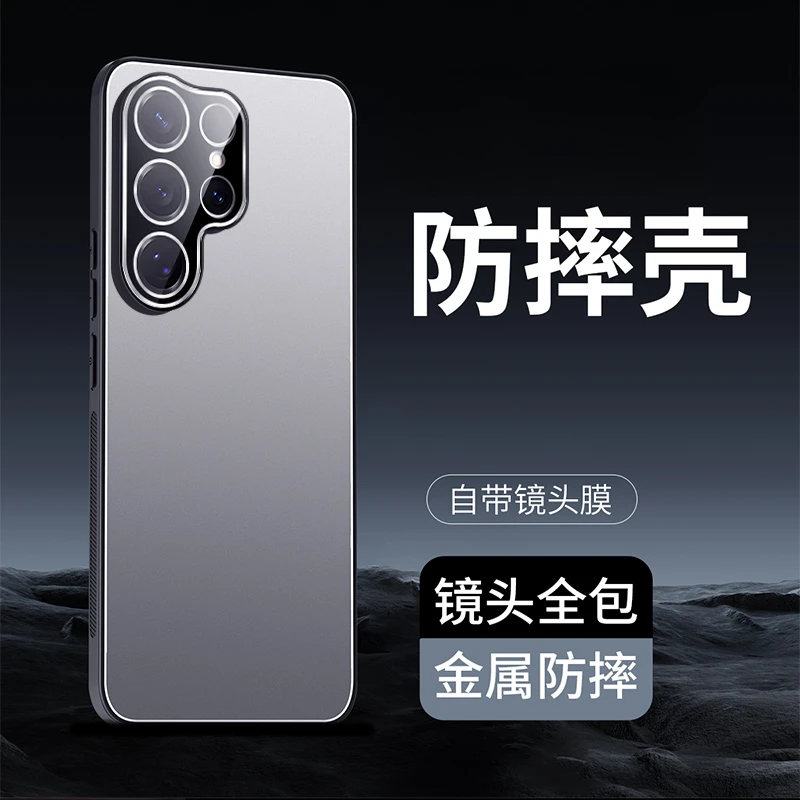 适用三星s25ultra冰铝磨砂手机壳s25plus全包轻奢简约高档防摔壳