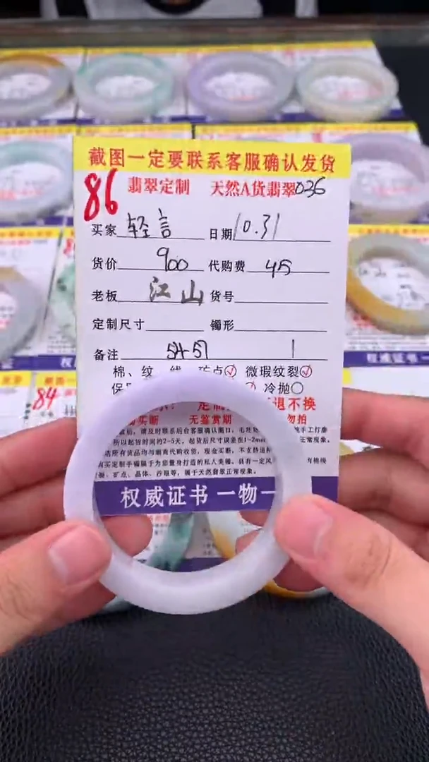 未镶嵌定制翡翠轻*86#手镯定制链接