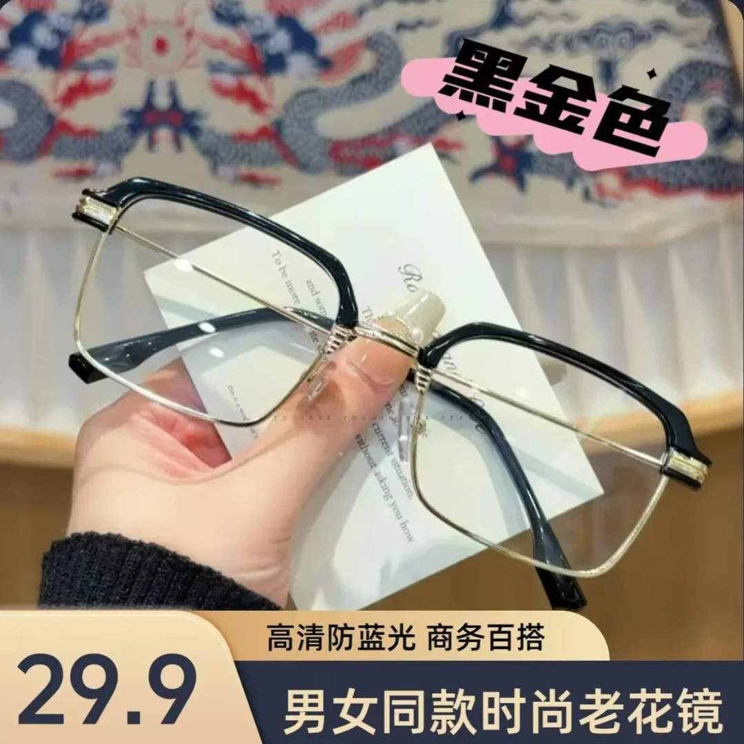 【厂家直销】品牌高清老花镜男士专用看远看近智能变焦防蓝光老花镜