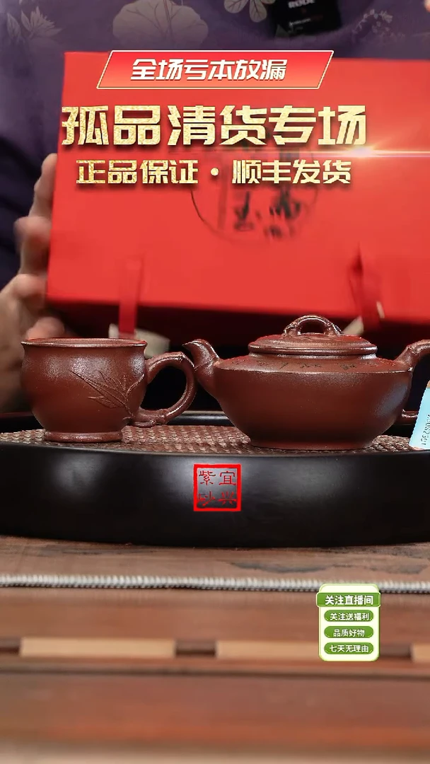 【闪购商品】紫砂茶杯《清》宜兴紫砂