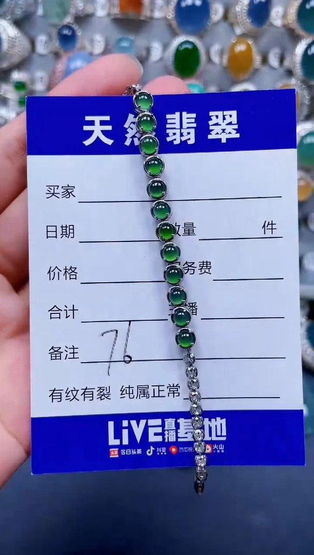 银S925镶嵌手链翡翠76
