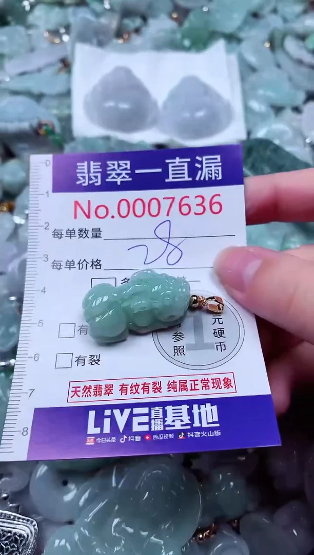 吊坠(不含链)未镶嵌翡翠7636