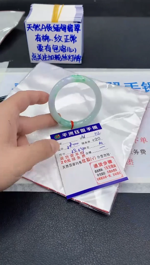 未镶嵌手镯翡翠！*！1