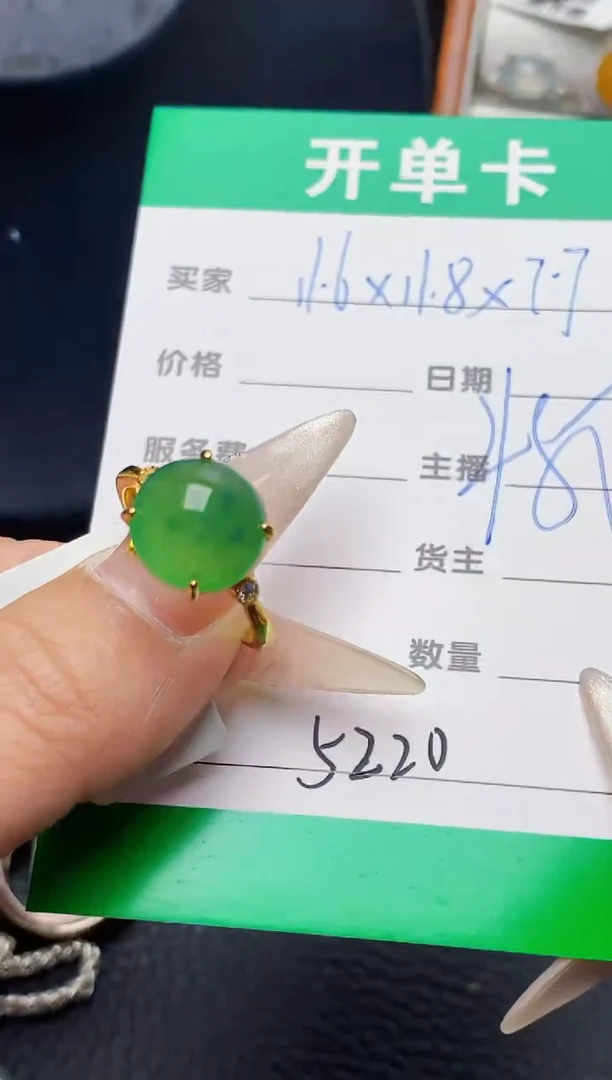 银S925镶嵌戒指翡翠5220