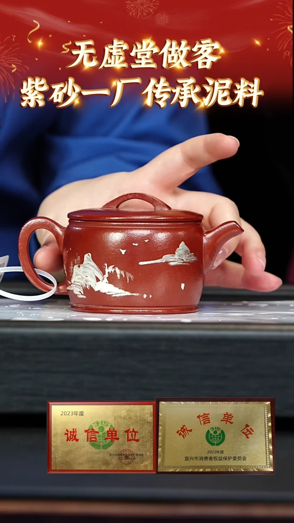 【闪购商品】紫砂茶壶38 无虚堂专场  龙山朱