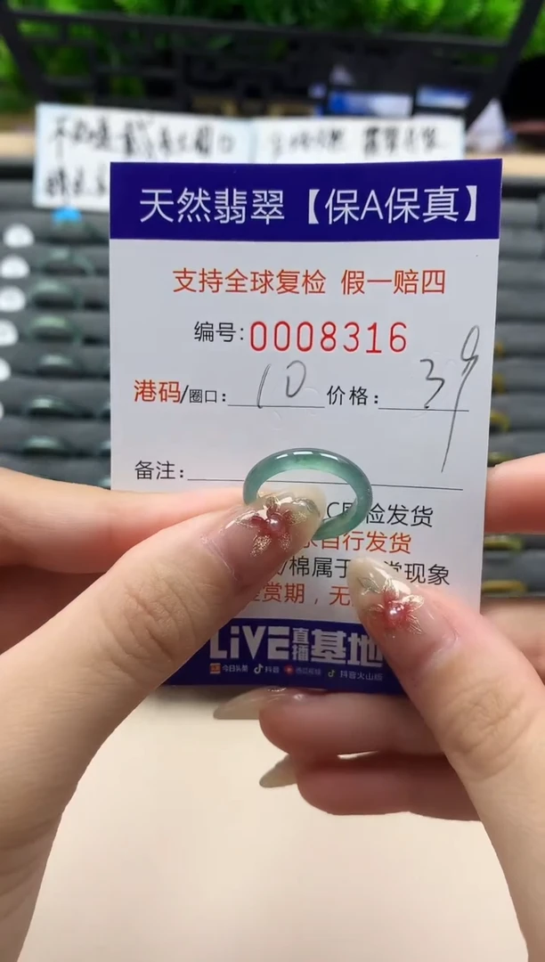 未镶嵌戒指翡翠天然  8316
