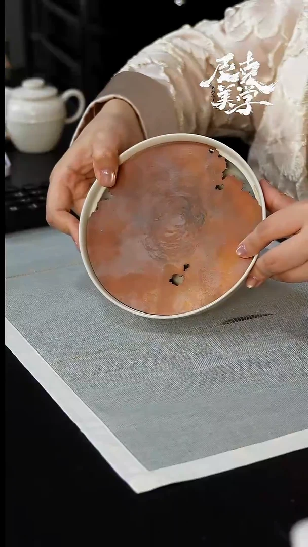 天野-圆铜虫蚀壶承（0122）