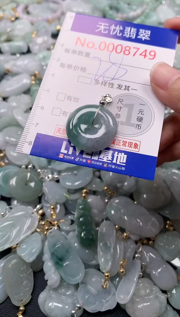 吊坠(不含链)未镶嵌翡翠8749