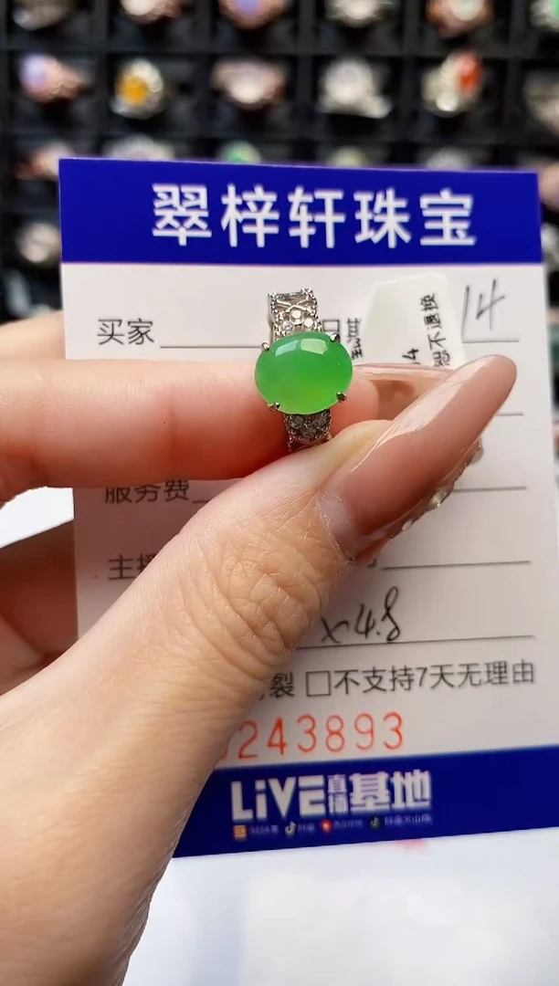 银S925镶嵌戒指翡翠3893
