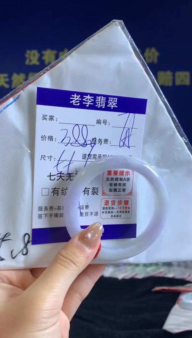 未镶嵌手镯翡翠翡翠手镯单样发一71