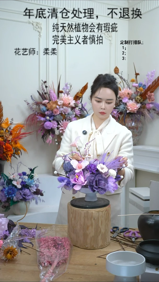 福利永生干花11号（白瓶+紫粉花）