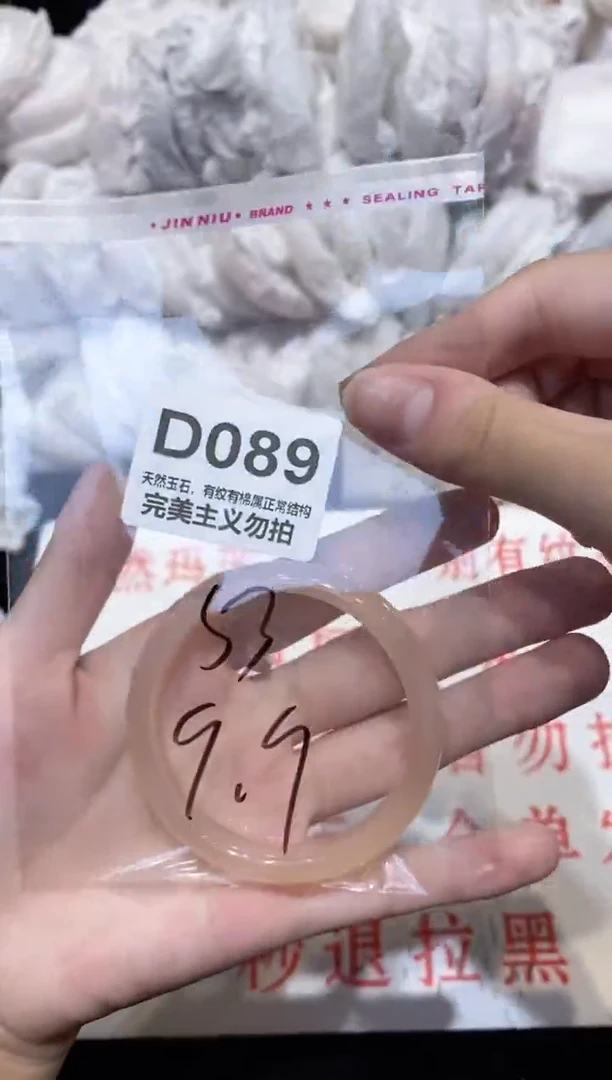 手镯玛瑙/玉髓未镶嵌53