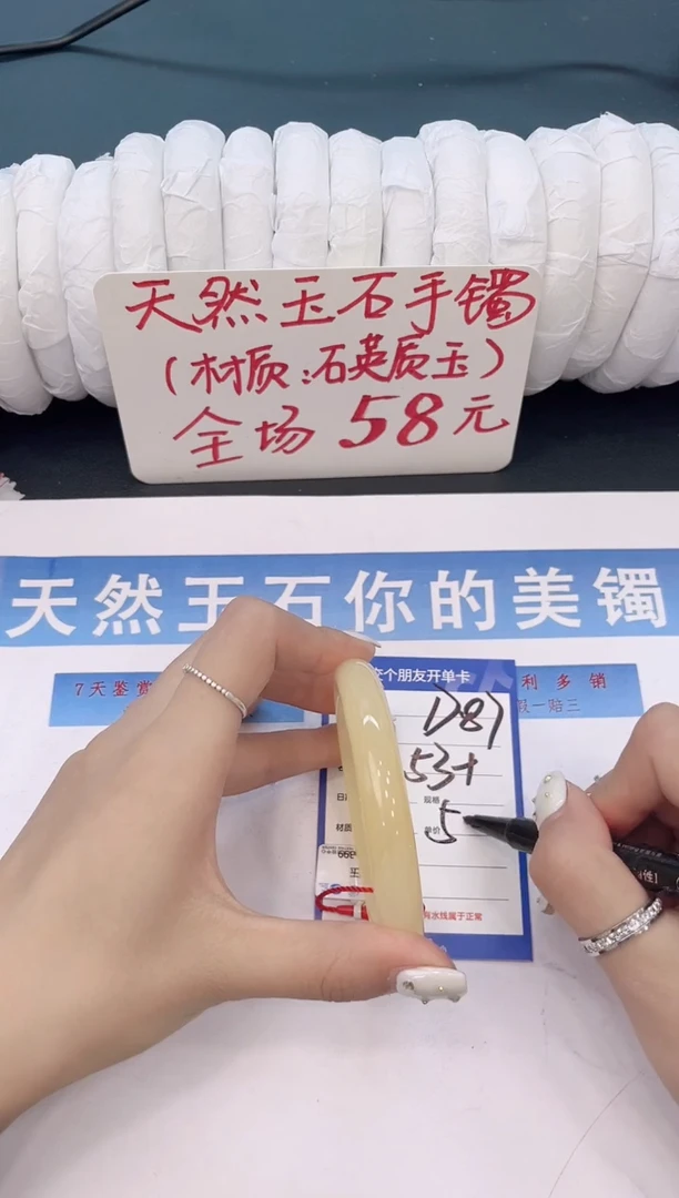 未镶嵌手镯石英质玉D87微色差