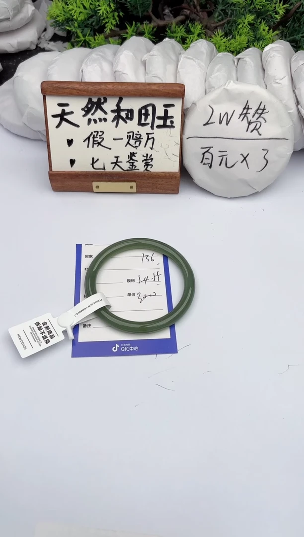 和田玉手镯未镶嵌柯沛136