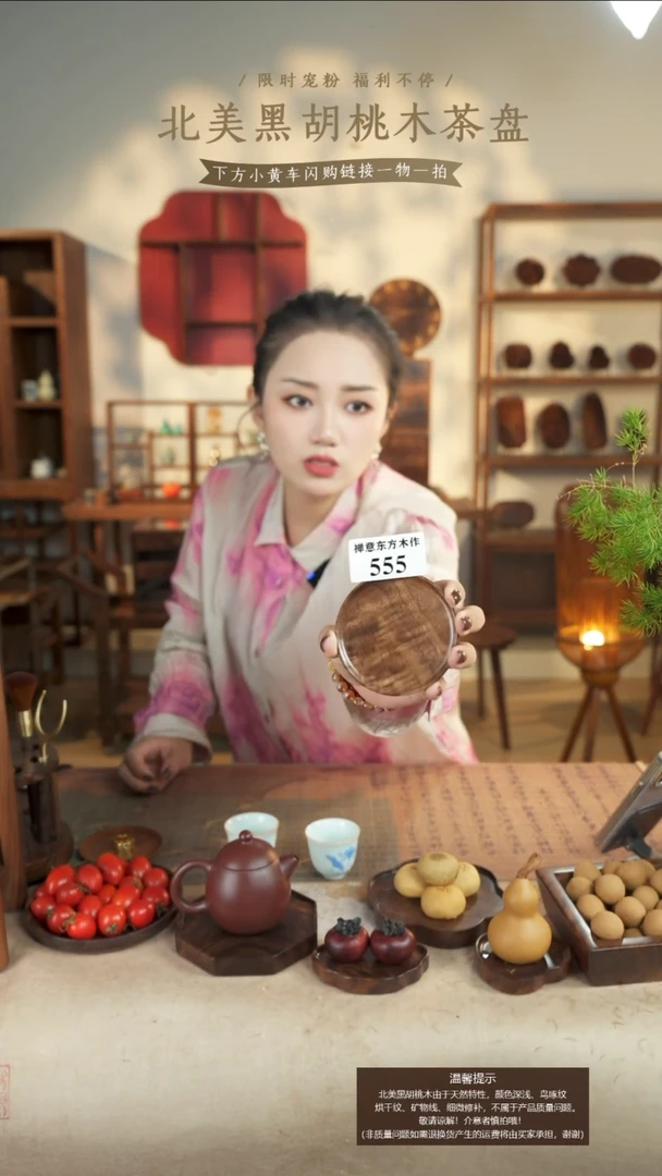 北美黑胡桃木茶盘555