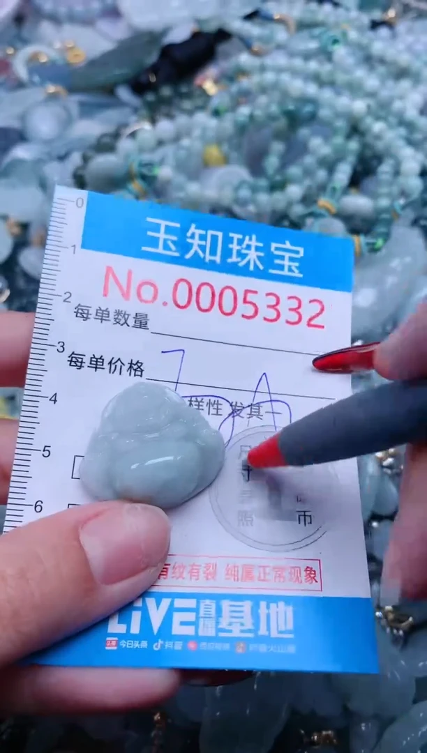 【闪购商品】翡翠吊坠(不含链)未镶嵌5332