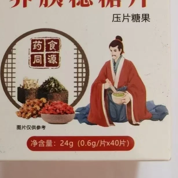 清 糖 丸    糖果SE