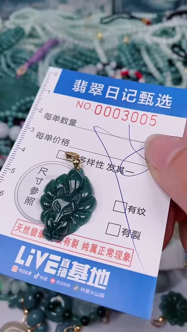 【闪购商品】翡翠颈饰未镶嵌00003005