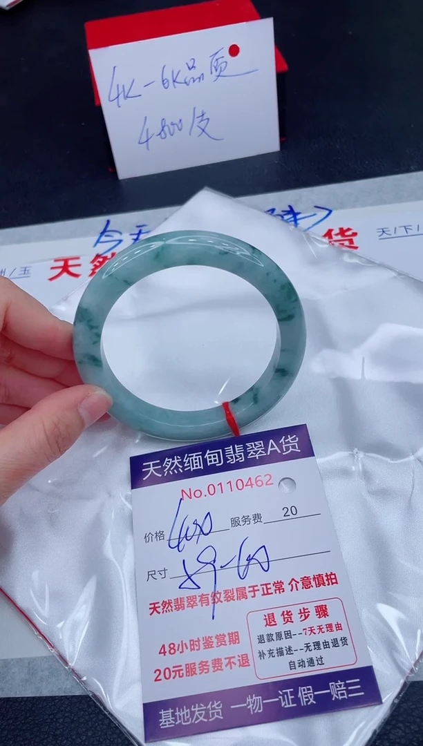 未镶嵌手镯翡翠1****6400.00
