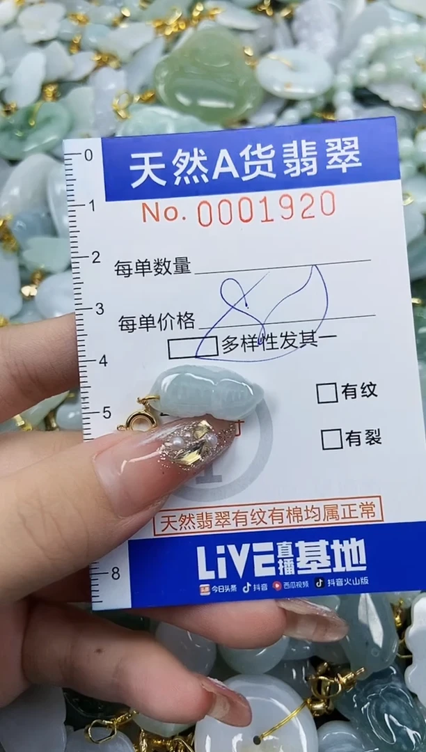 翡翠未镶嵌颈饰天然A货翡翠