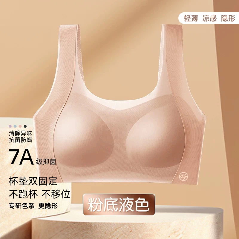 【两件装】二阶夏季暑假粉底液色少女文胸初高中少女发育期内衣学生