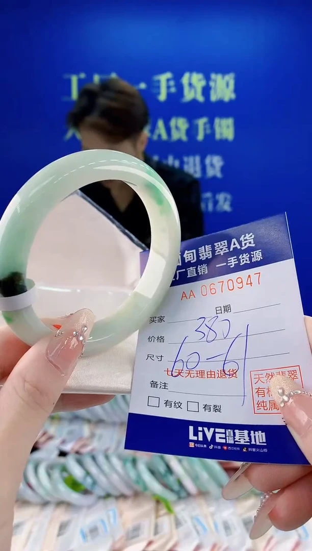 未镶嵌手镯翡翠47