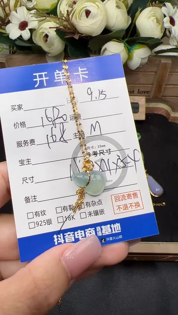 套链18K金镶嵌翡翠套链-8001
