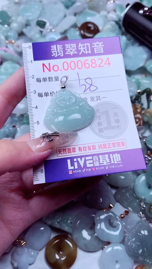 翡翠未镶嵌吊坠(不含链)6824