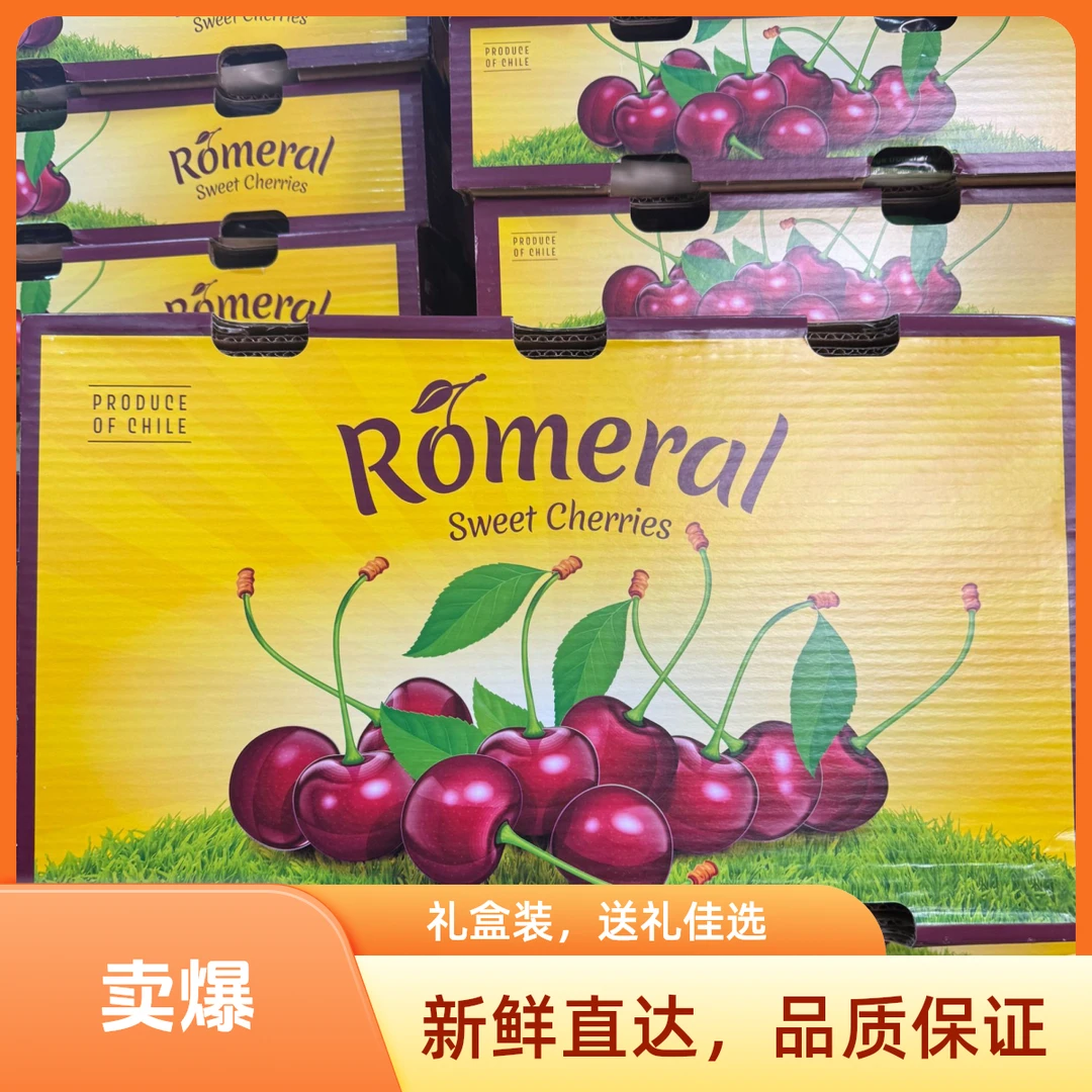 Romeral智利进口科迪亚车厘子XLD，10斤原板原箱（10颗坏果不售后）