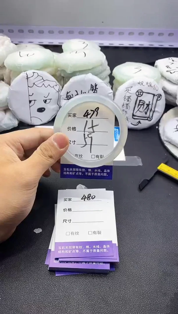 玛瑙/玉髓手镯未镶嵌479
