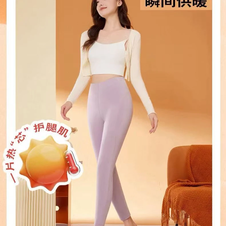 2420 火芯羊毛三护男女同款轻暖型保暖裤500g