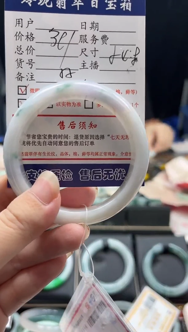 翡翠手镯未镶嵌0197507315有纹裂等瑕疵已告知