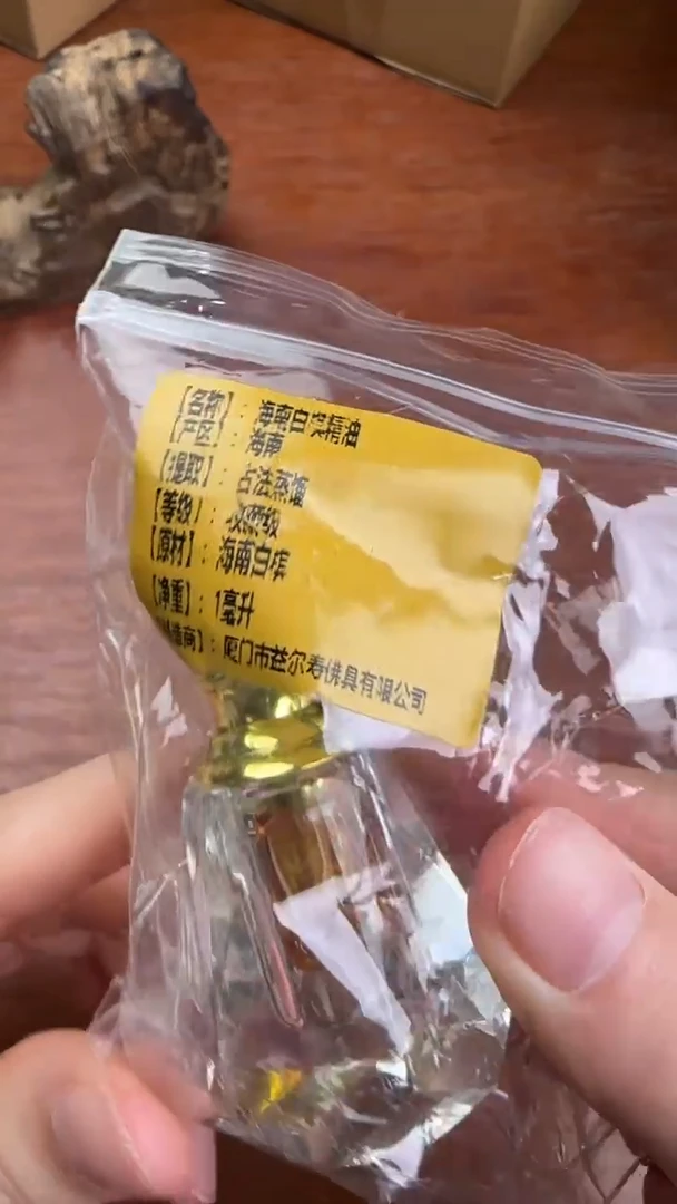 线香52号  海南白棋精油   1ml