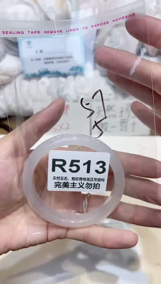 手镯玛瑙/玉髓未镶嵌57