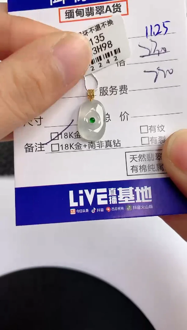 颈饰18K金镶嵌翡翠3
