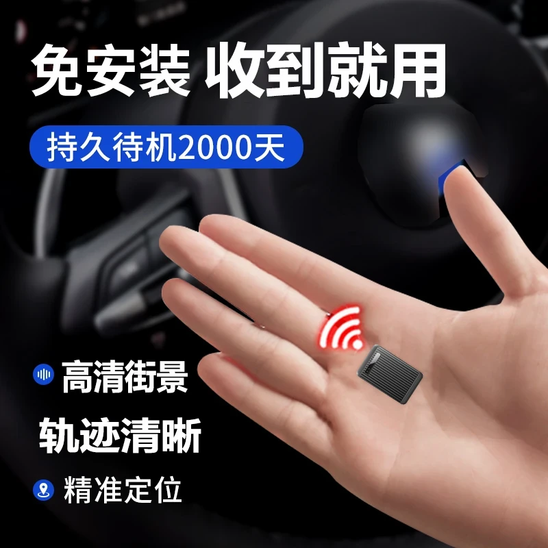 北斗GPS定位器车载车辆GPS定位车用防盗新款定位器老人小孩防丢失