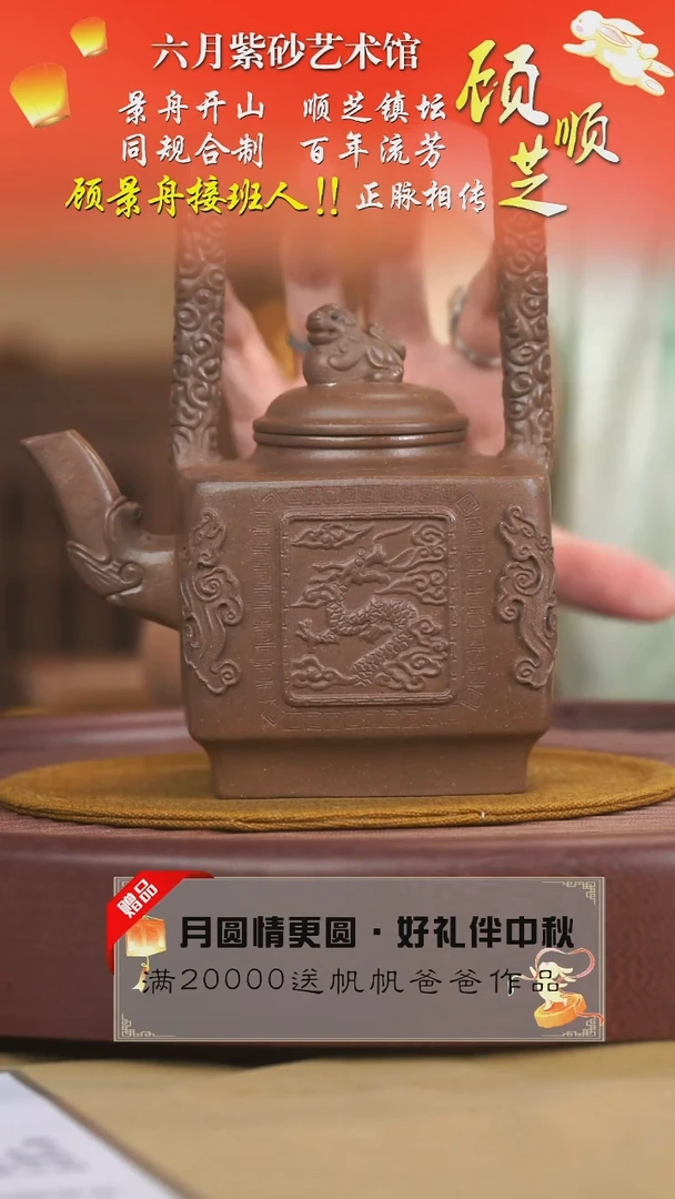 宜兴紫砂六月茶器