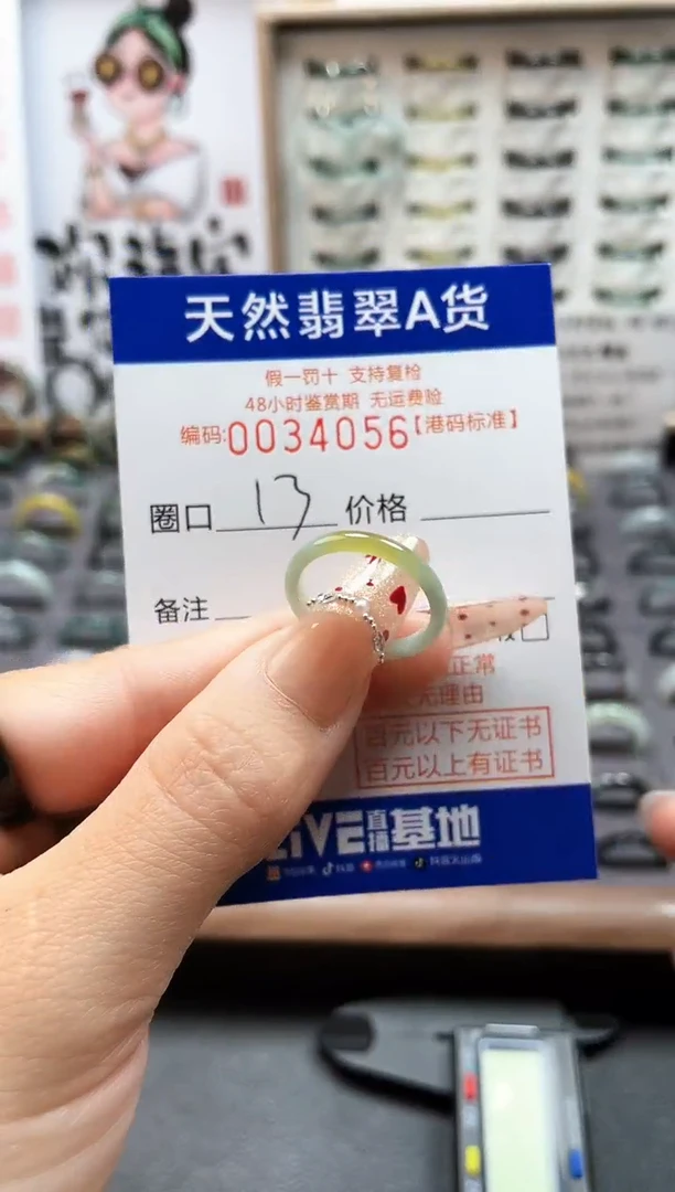 【闪购商品】翡翠戒指未镶嵌翡翠戒指4056