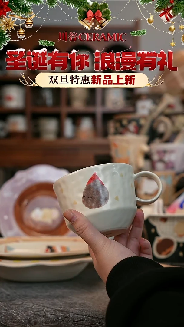 可爱川谷原创陶瓷12.25直播正品