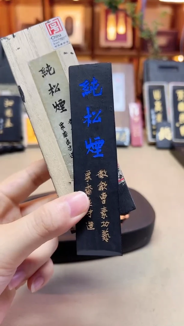 艺粟斋 蓝字纯松烟 2两1锭