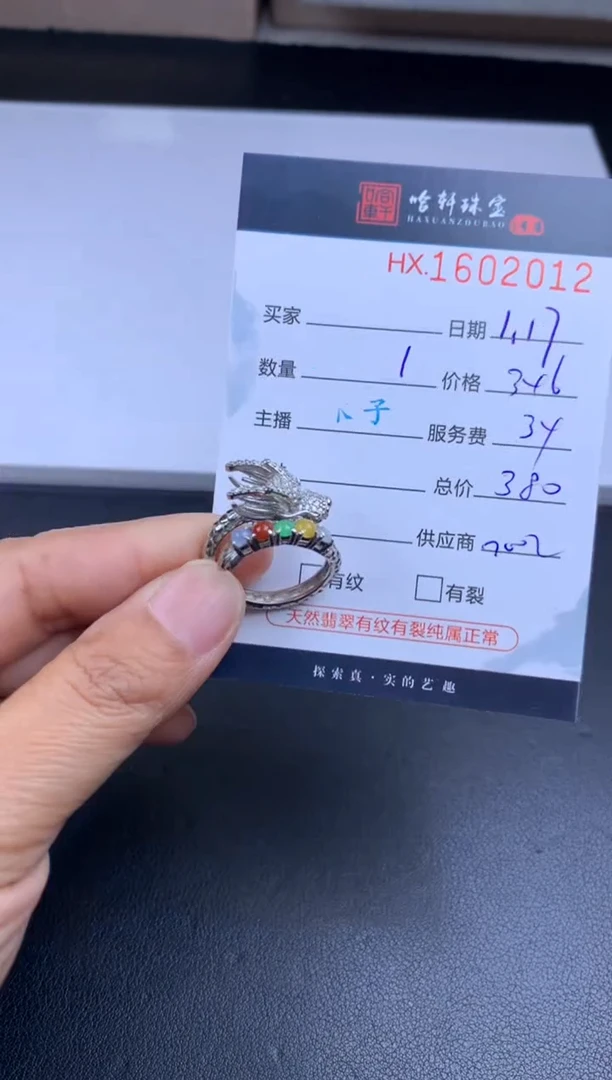 【闪购商品】翡翠挂件未镶嵌哈轩 戒指1